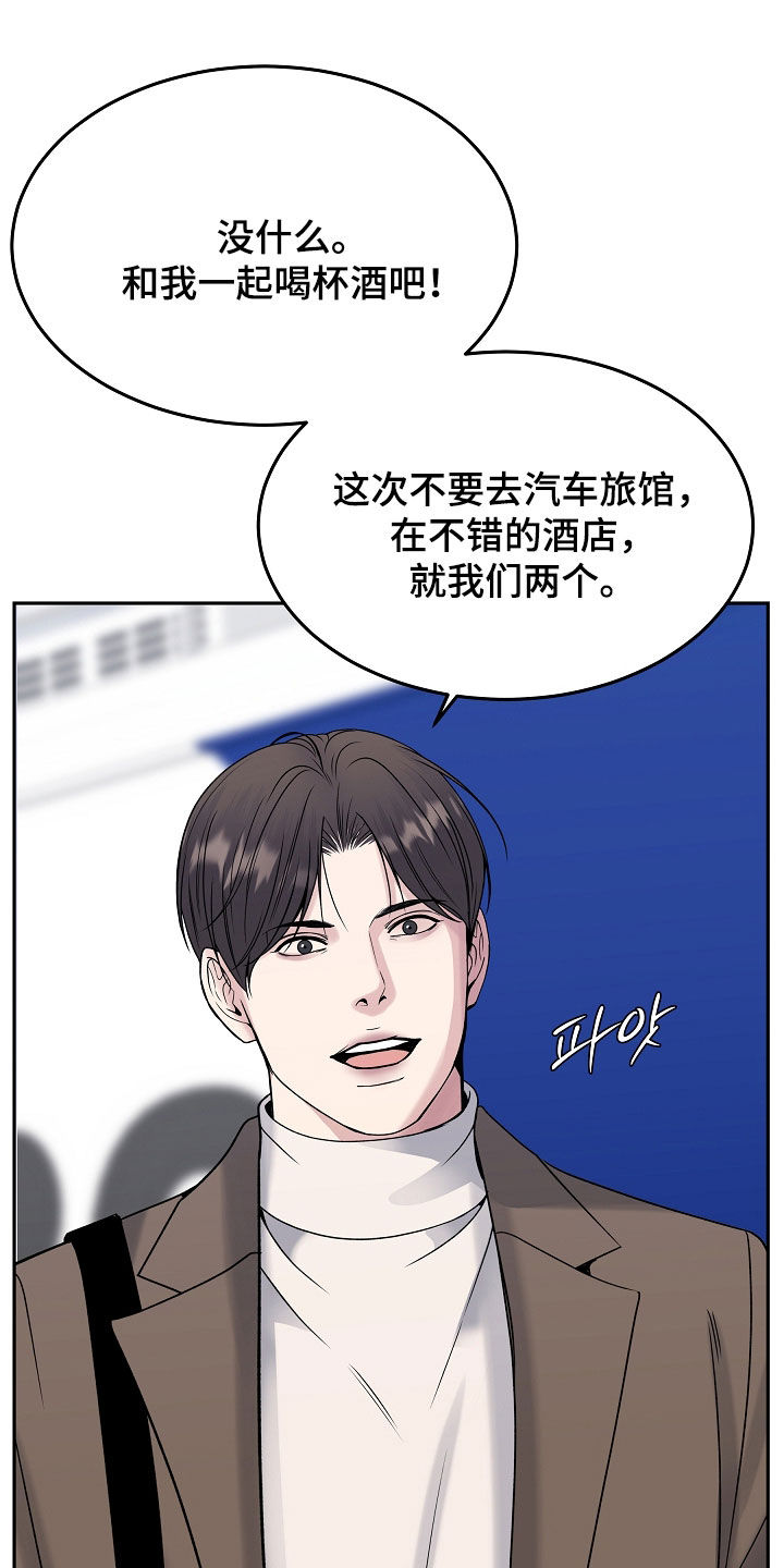 死亡不是我的解脱漫画,第121章：【第二季】威胁2图
