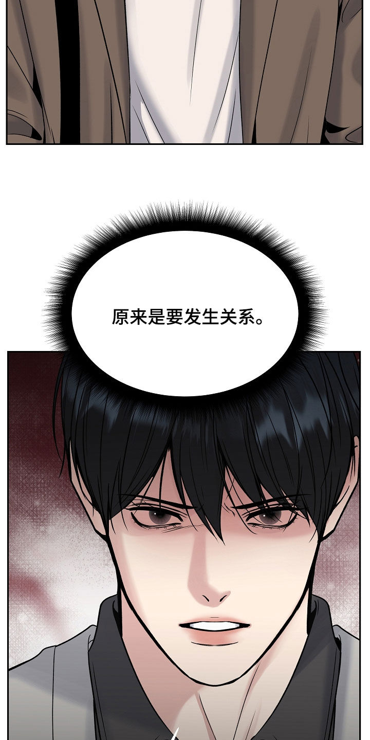 死亡不是我的解脱漫画,第121章：【第二季】威胁3图