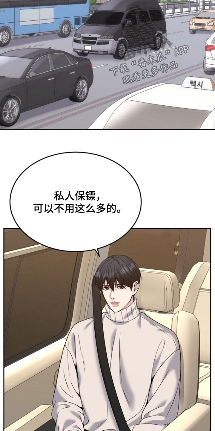 死亡不是我的解脱漫画,第119章：【第二季】特别指示5图