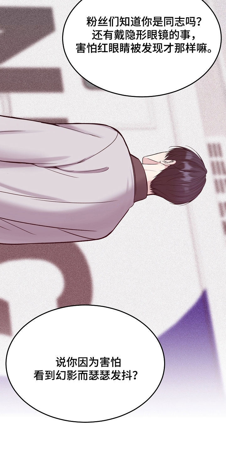 死亡不是我的解脱漫画,第121章：【第二季】威胁5图