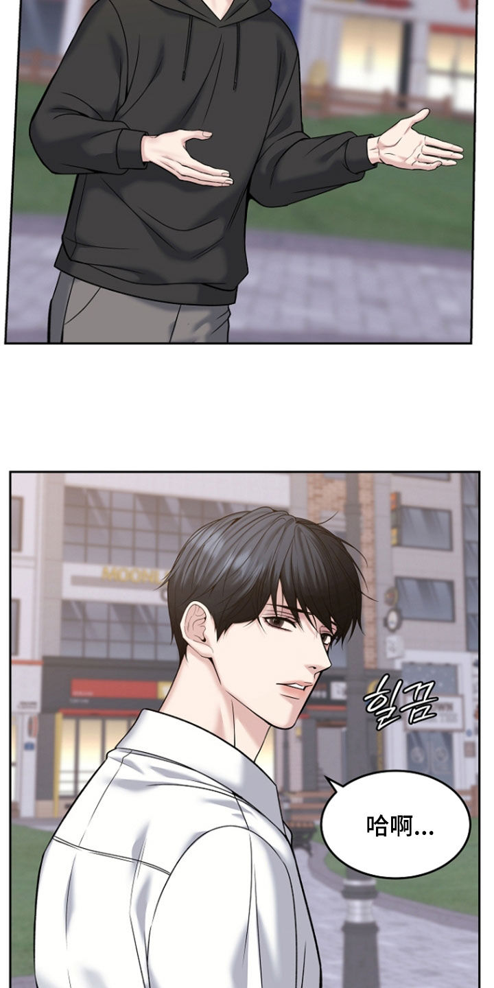 死亡不是我的解脱漫画,第119章：【第二季】特别指示1图