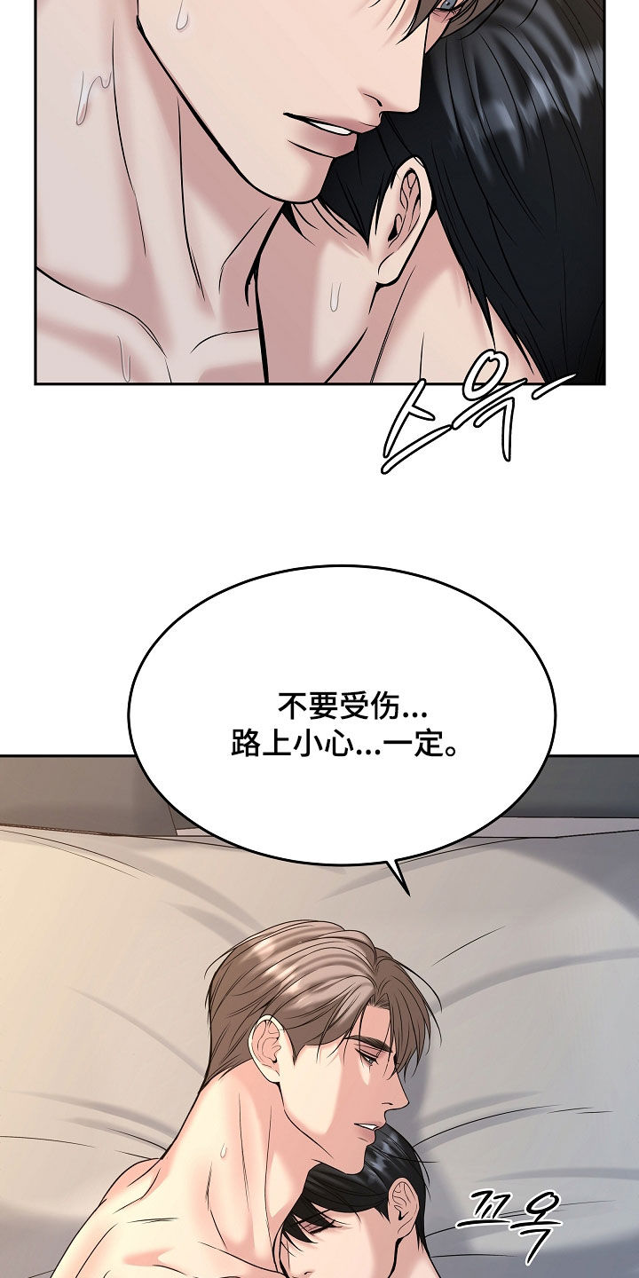 死亡不是我的解脱漫画,第122章：【第二季】走神5图