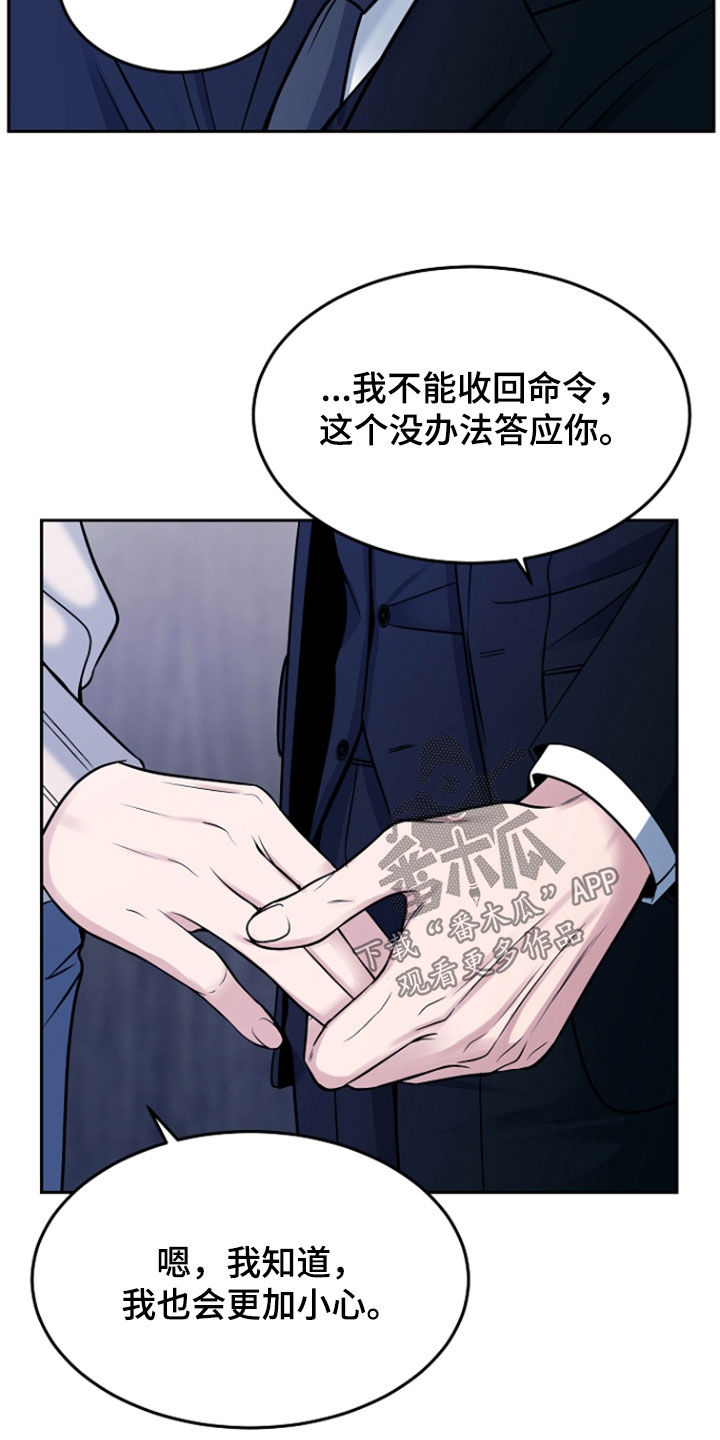死亡不是我的解脱漫画,第120章：【第二季】喘口气1图