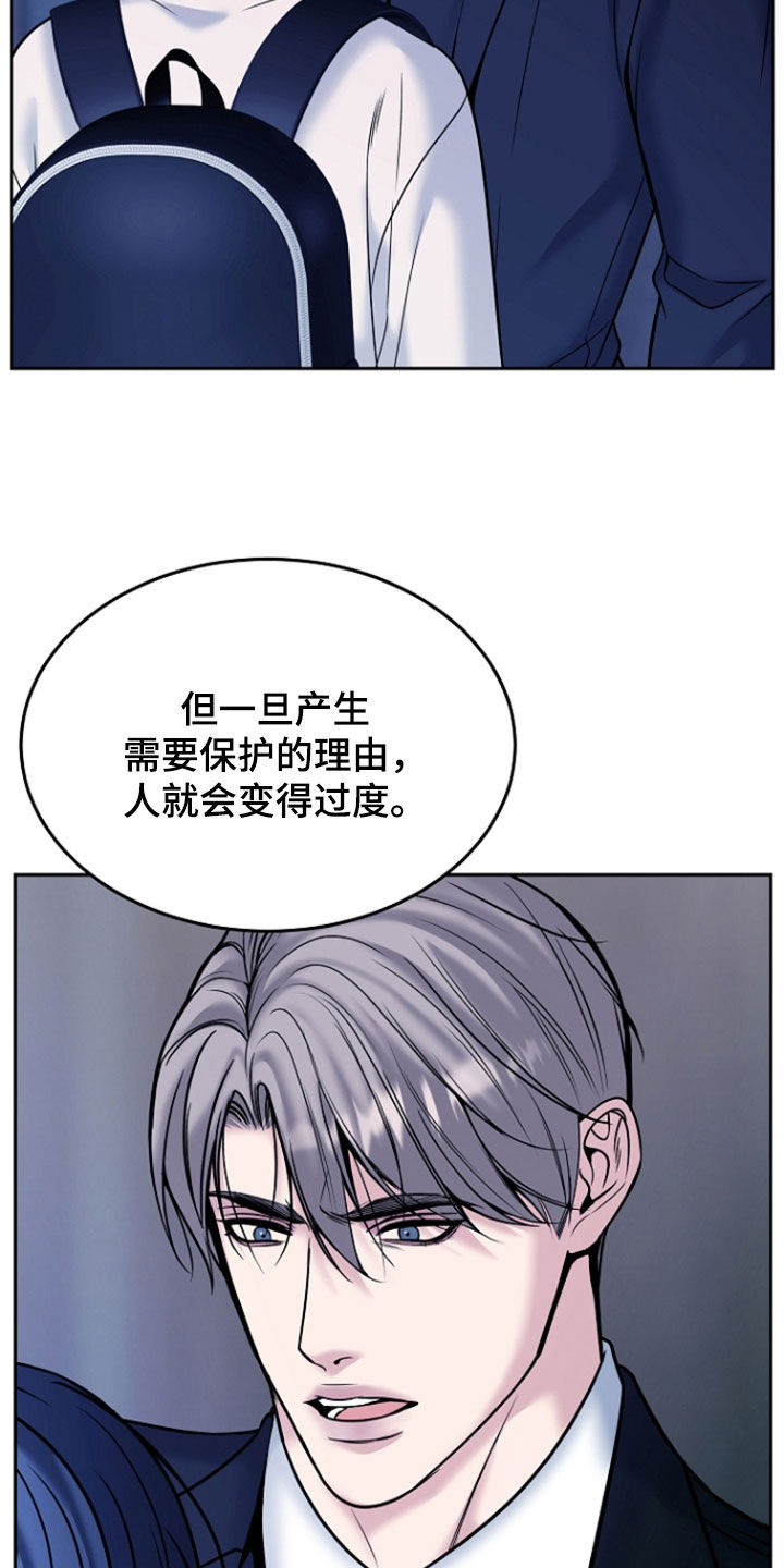 死亡不是我的解脱漫画,第120章：【第二季】喘口气2图