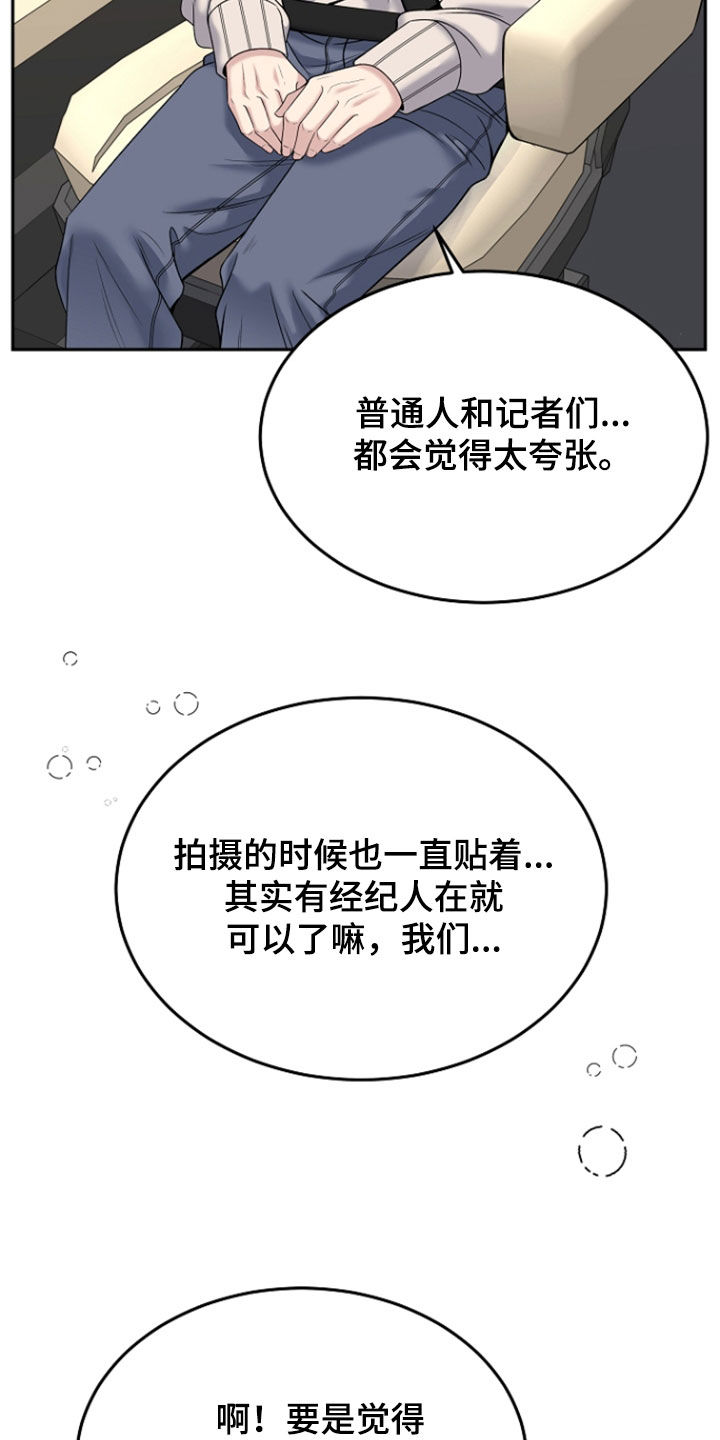死亡不是我的解脱漫画,第119章：【第二季】特别指示1图