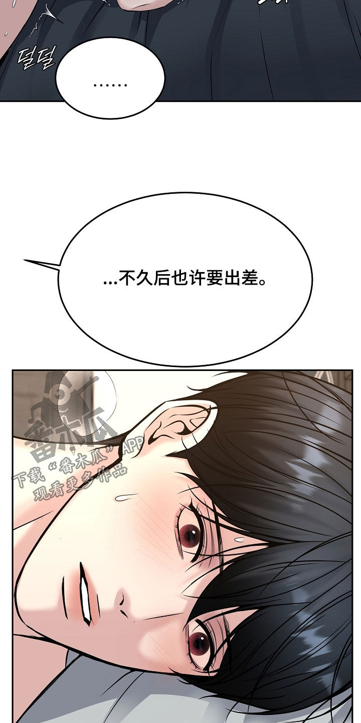 死亡不是我的解脱漫画,第122章：【第二季】走神2图