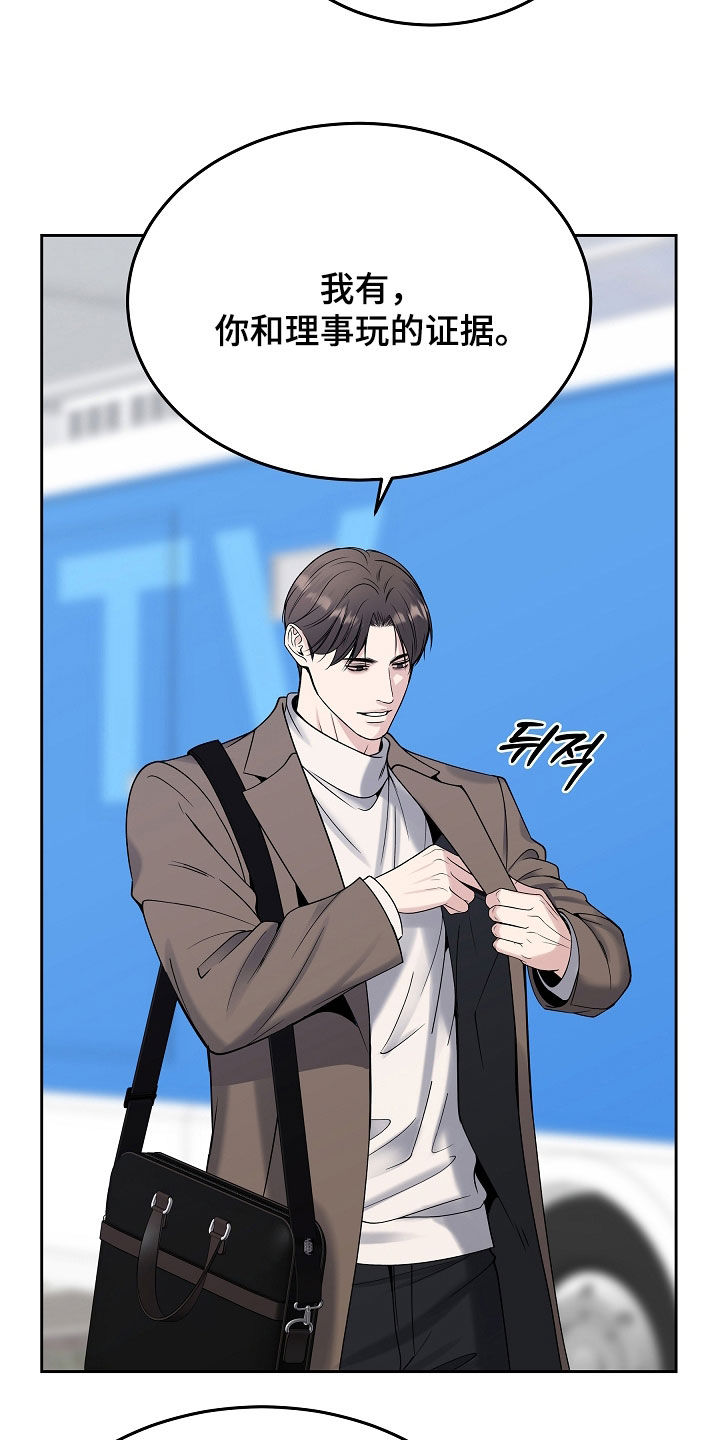 死亡不是我的解脱漫画,第121章：【第二季】威胁4图