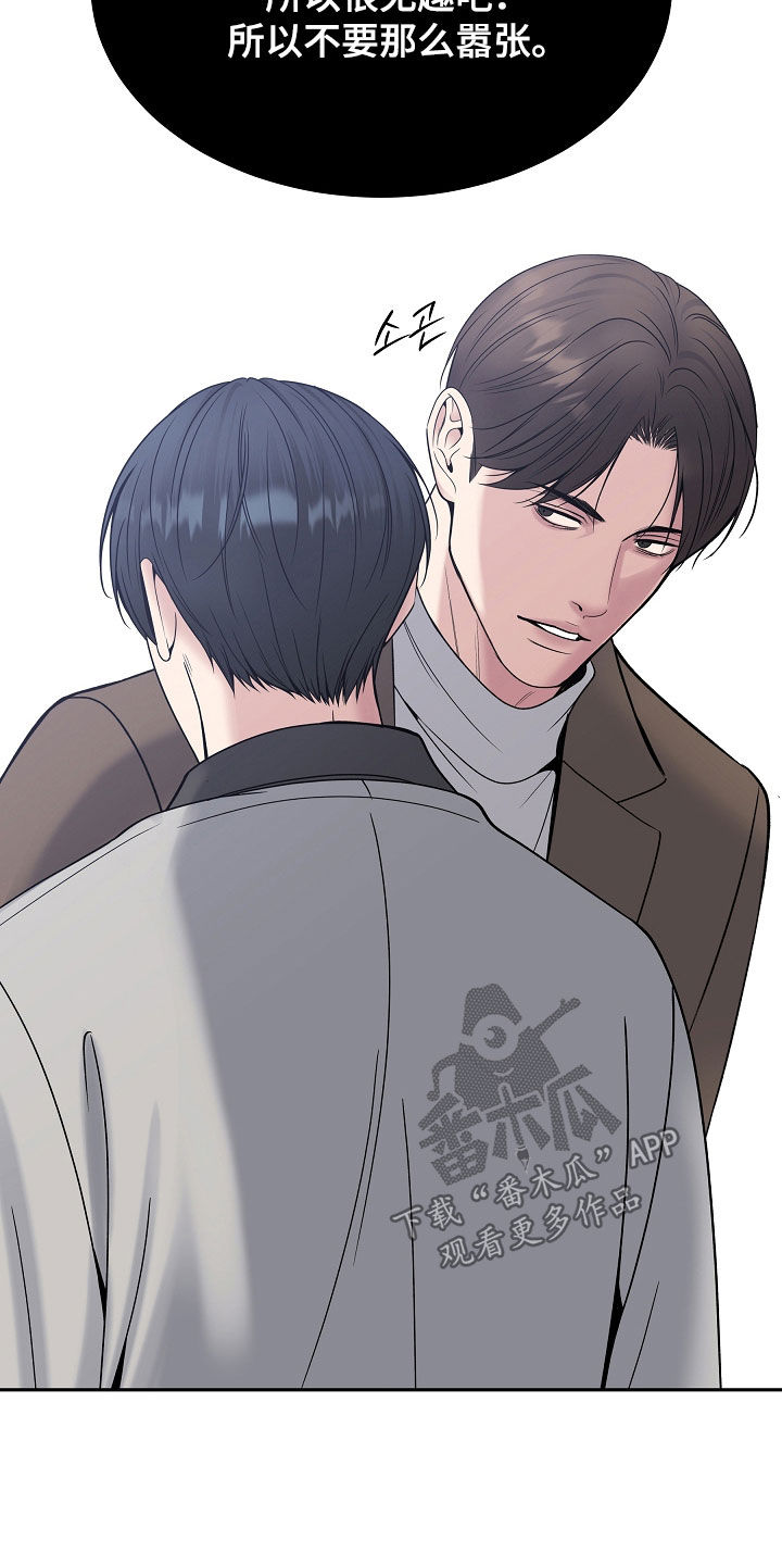 死亡不是我的解脱漫画,第121章：【第二季】威胁4图