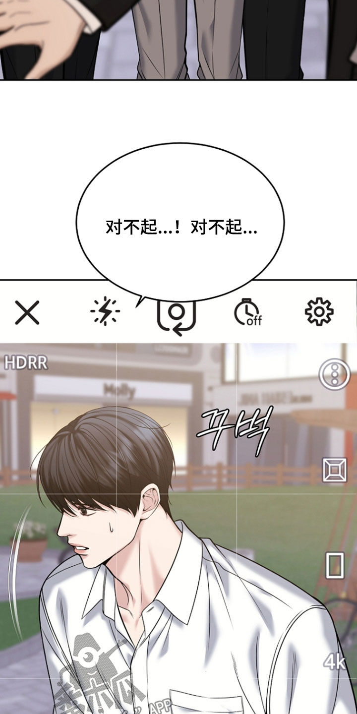 死亡不是我的解脱漫画,第119章：【第二季】特别指示1图