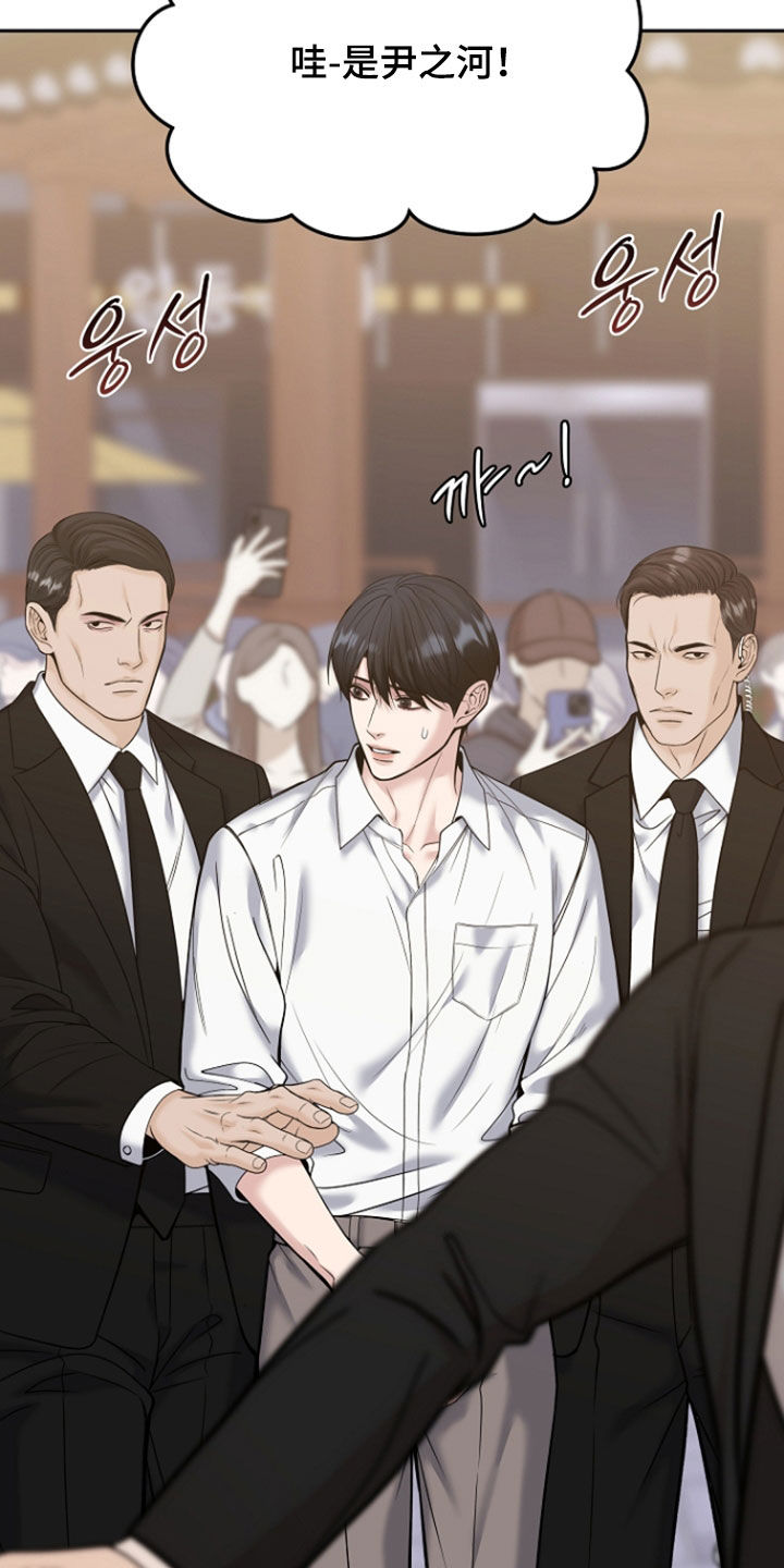 死亡不是我的解脱漫画,第119章：【第二季】特别指示5图