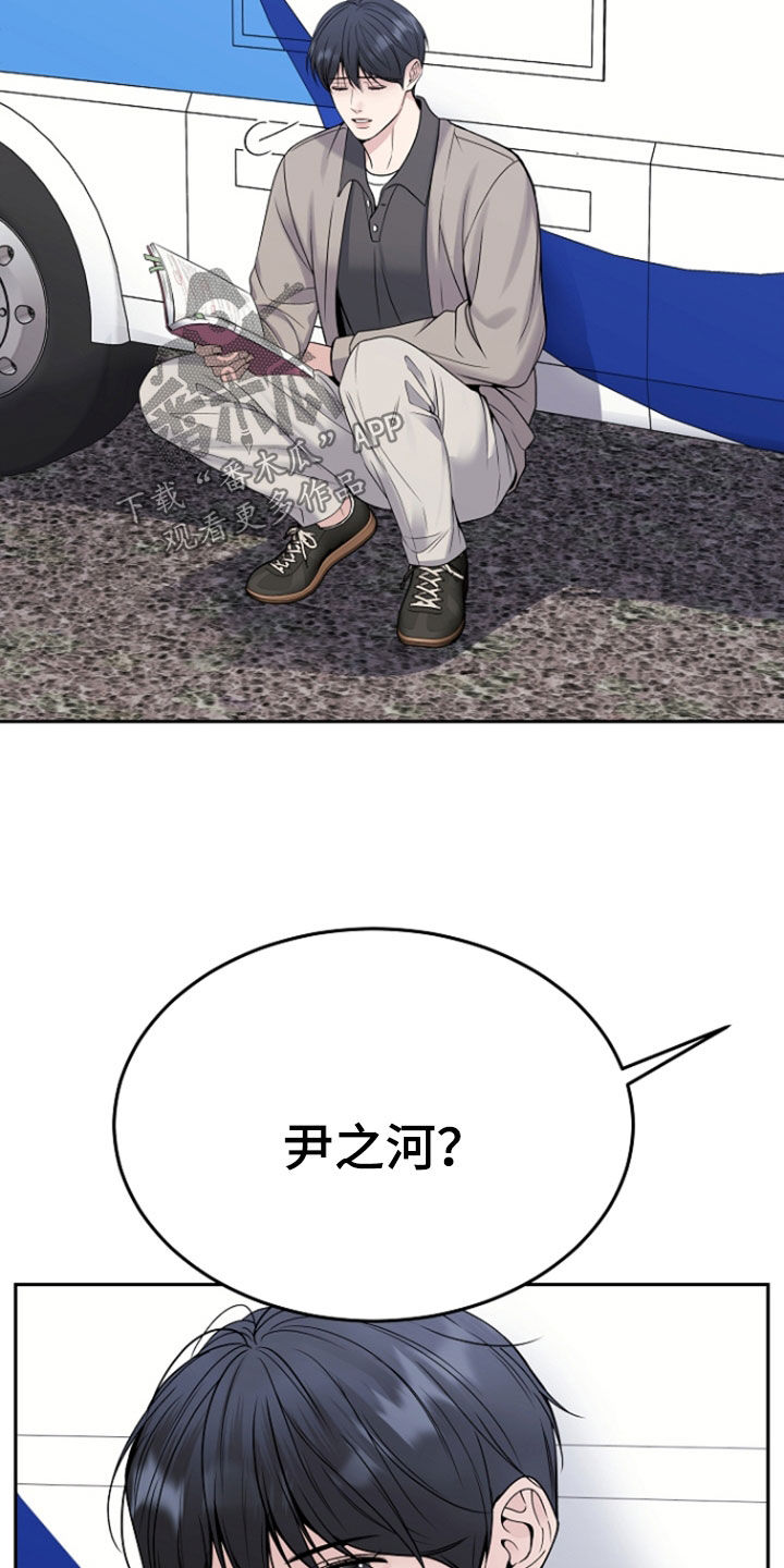 死亡不是我的解脱漫画,第120章：【第二季】喘口气5图