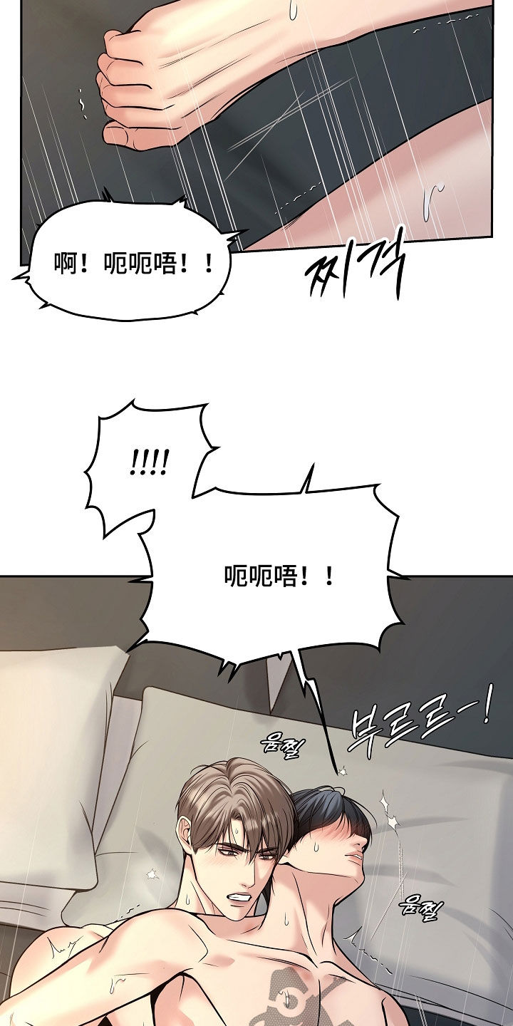 死亡不是我的解脱漫画,第122章：【第二季】走神3图