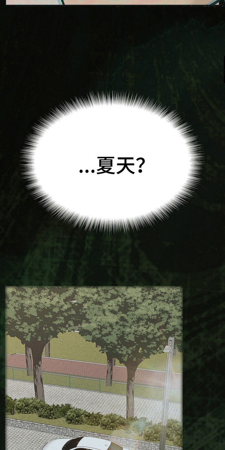 死亡不是我的解脱漫画,第121章：【第二季】威胁4图