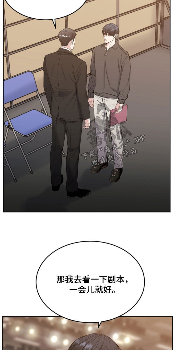死亡不是我的解脱漫画,第120章：【第二季】喘口气2图