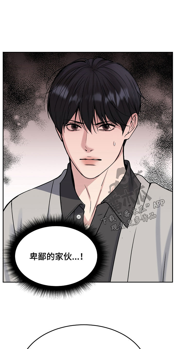 死亡不是我的解脱漫画,第121章：【第二季】威胁1图