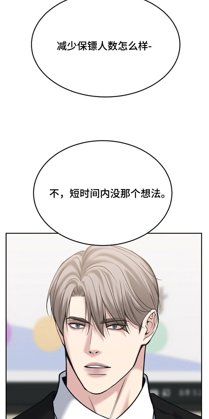 死亡不是我的解脱漫画,第119章：【第二季】特别指示3图