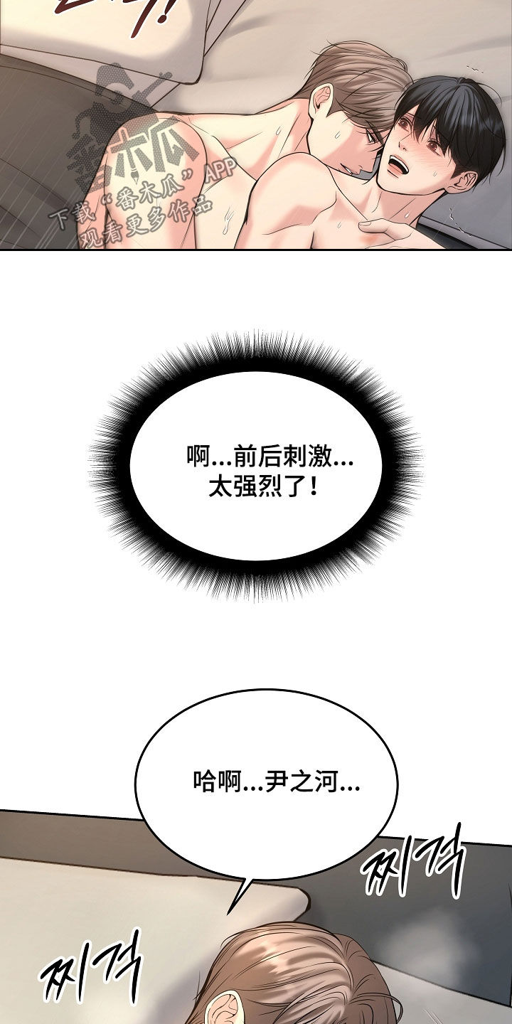 死亡不是我的解脱漫画,第122章：【第二季】走神1图