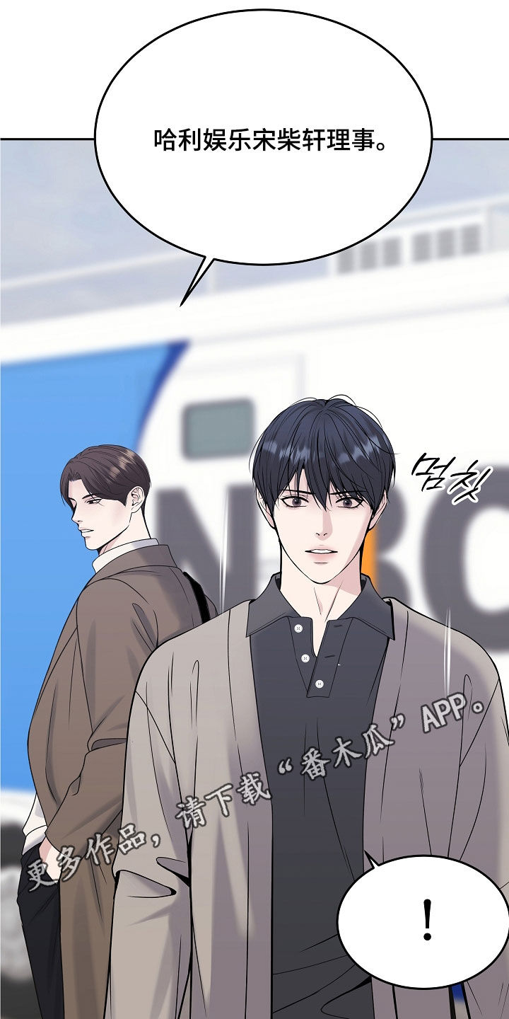 死亡不是我的解脱漫画,第121章：【第二季】威胁1图