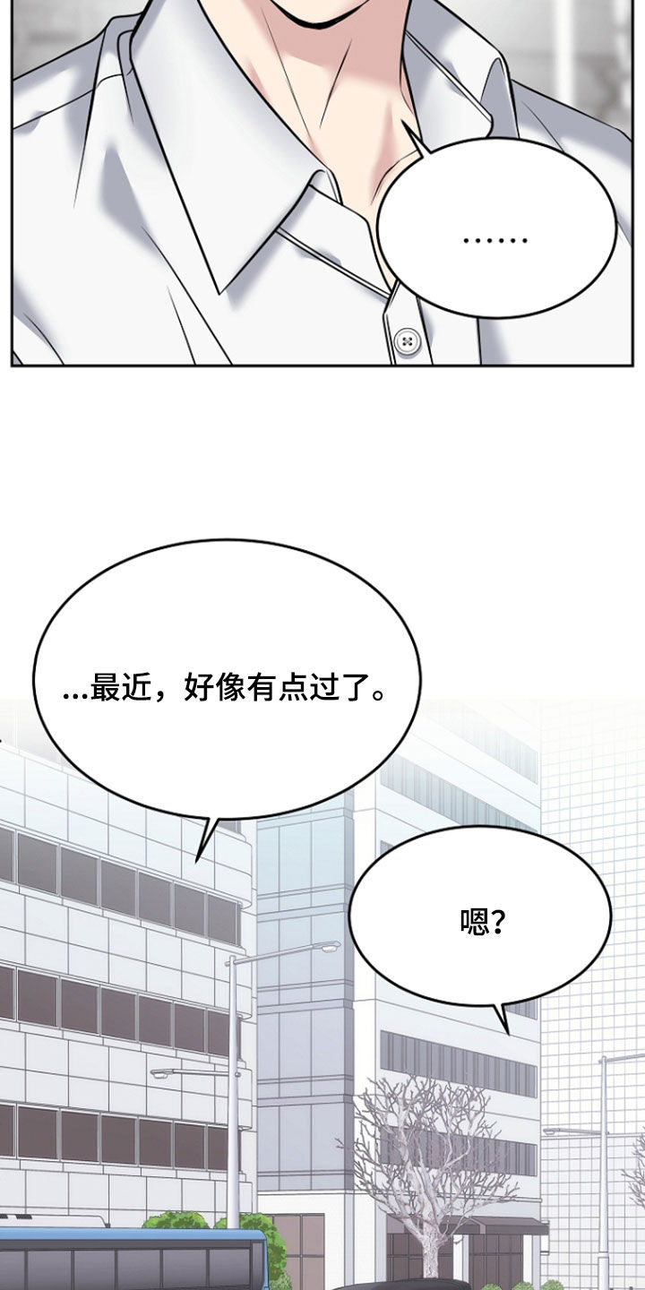 死亡不是我的解脱漫画,第119章：【第二季】特别指示4图