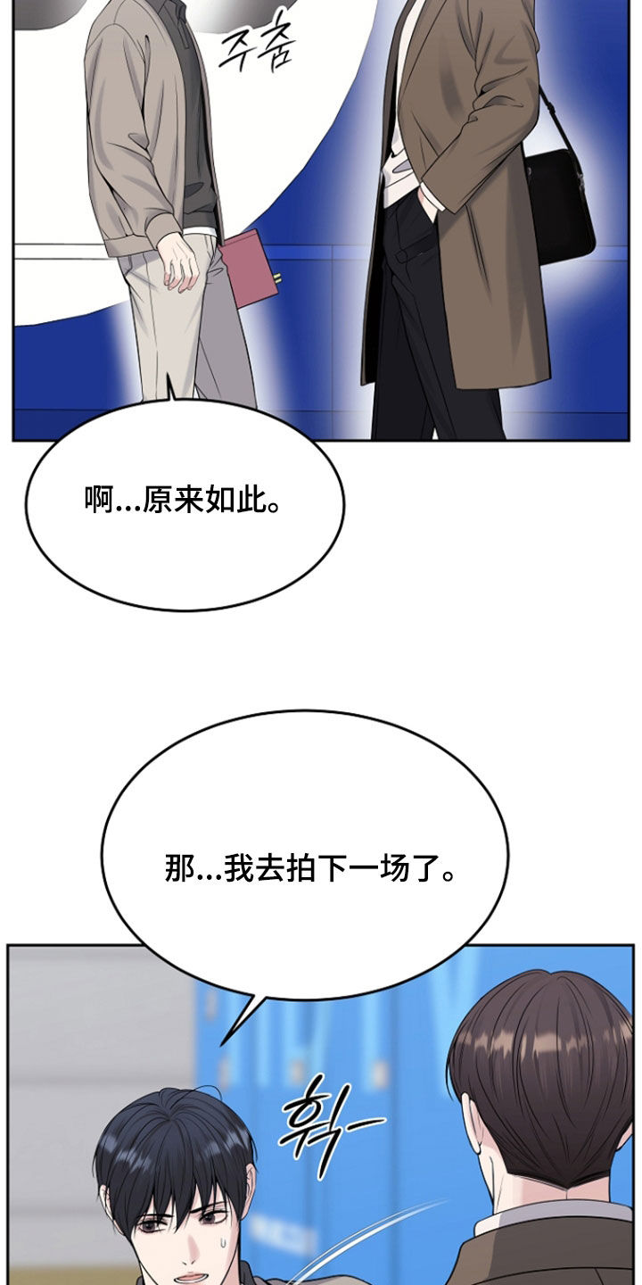 死亡不是我的解脱漫画,第120章：【第二季】喘口气4图