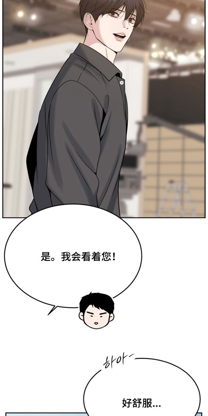 死亡不是我的解脱漫画,第120章：【第二季】喘口气3图