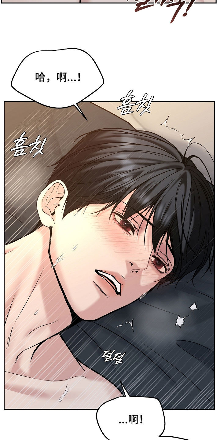 死亡不是我的解脱漫画,第122章：【第二季】走神3图