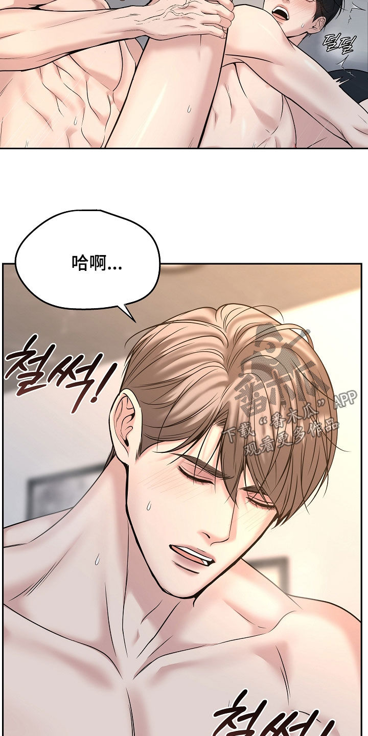 死亡不是我的解脱漫画,第122章：【第二季】走神2图