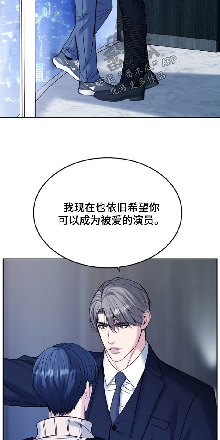 死亡不是我的解脱漫画,第120章：【第二季】喘口气1图
