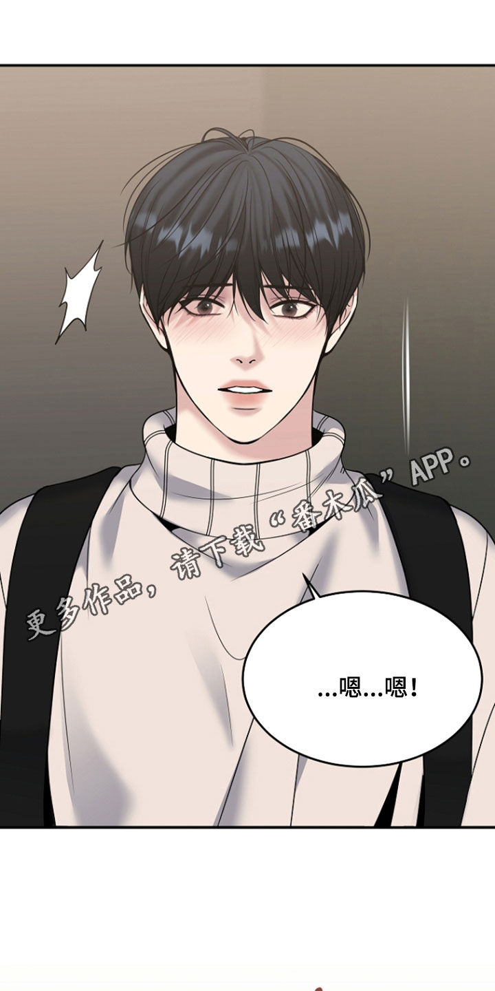 死亡不是我的解脱漫画,第120章：【第二季】喘口气1图