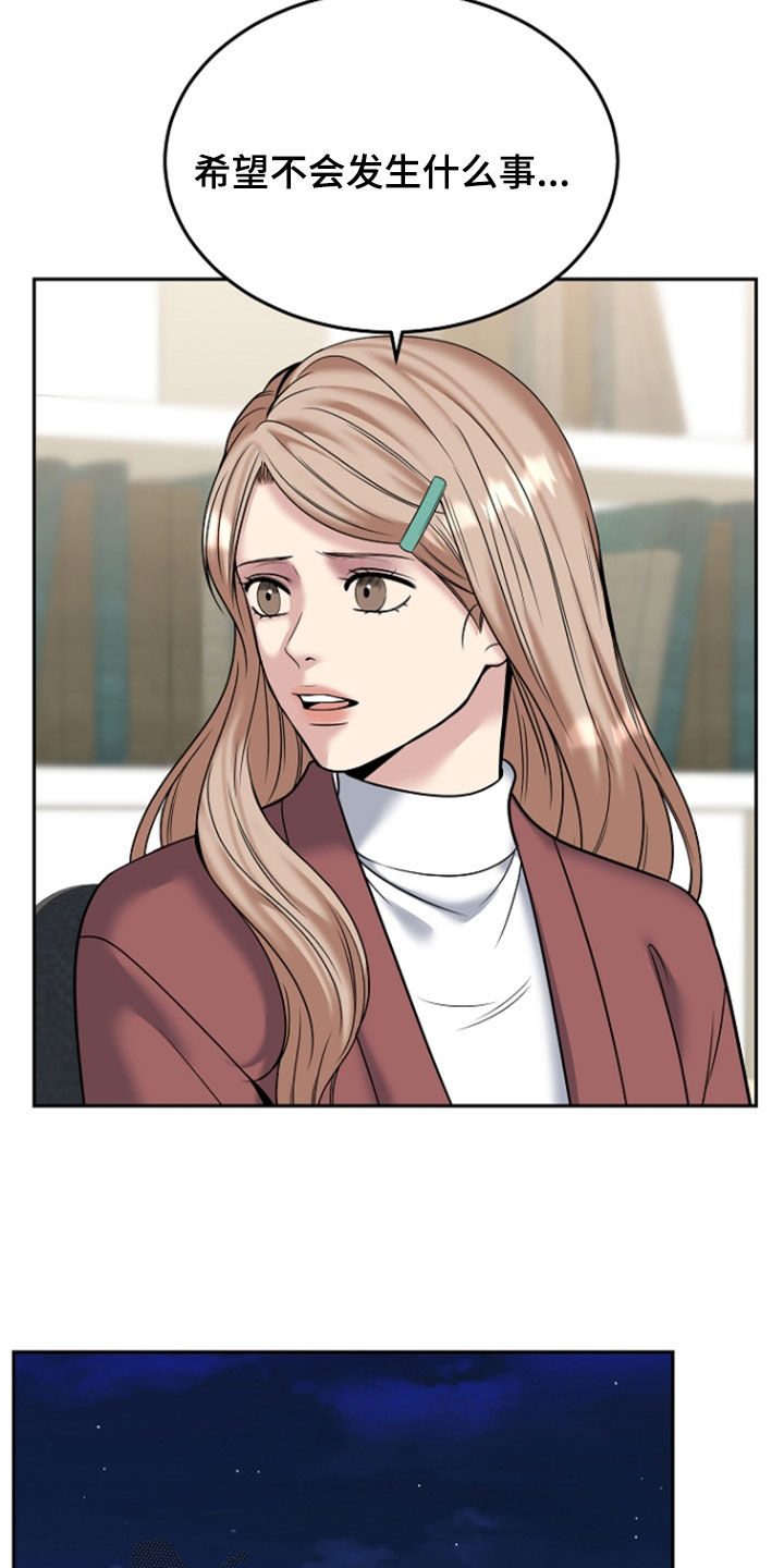 死亡不是我的解脱漫画,第119章：【第二季】特别指示4图
