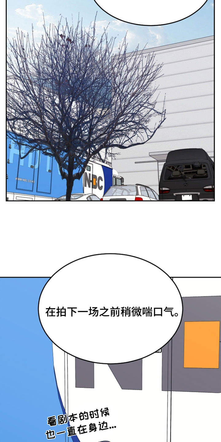 死亡不是我的解脱漫画,第120章：【第二季】喘口气4图