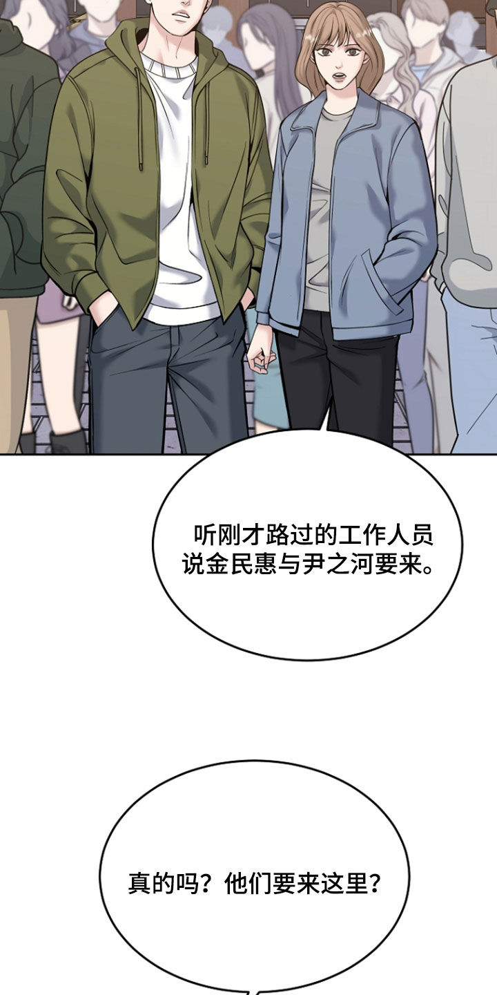 死亡不是我的解脱漫画,第119章：【第二季】特别指示2图