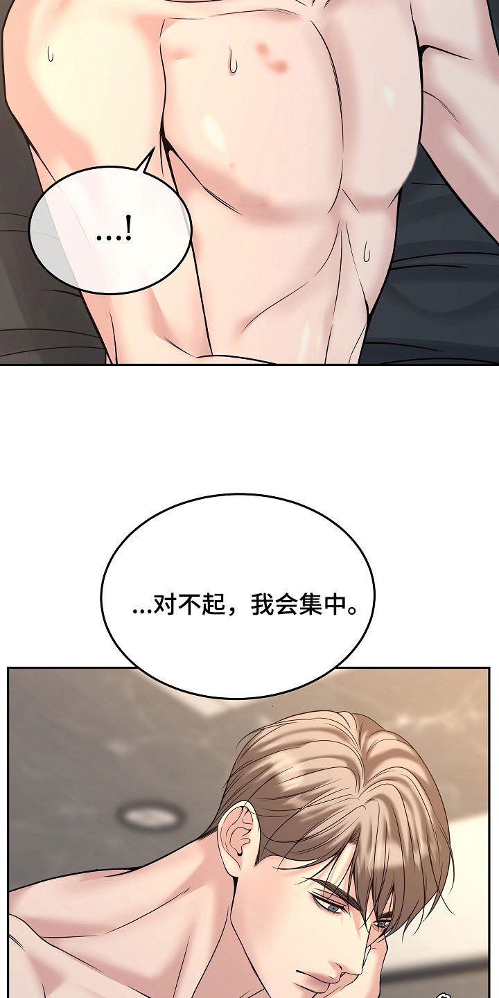 死亡不是我的解脱漫画,第122章：【第二季】走神5图