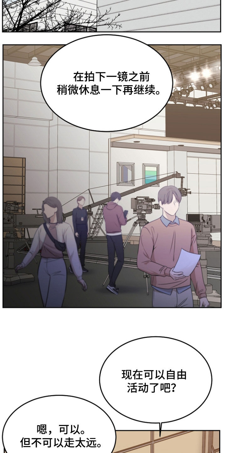 死亡不是我的解脱漫画,第120章：【第二季】喘口气1图
