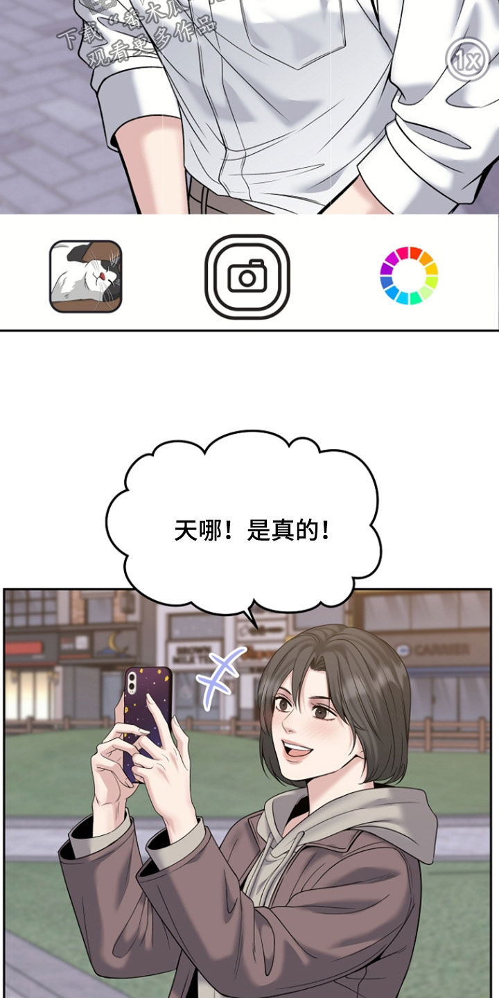 死亡不是我的解脱漫画,第119章：【第二季】特别指示2图