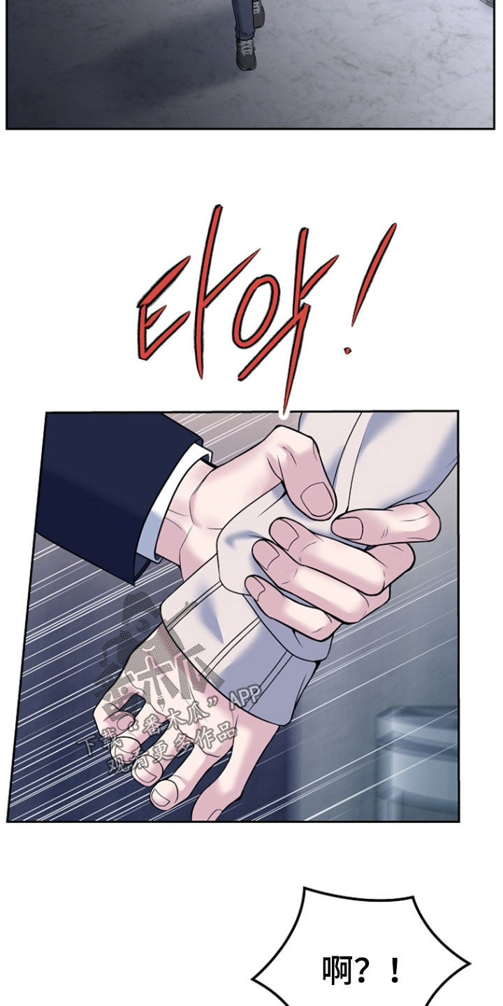 死亡不是我的解脱漫画,第120章：【第二季】喘口气3图