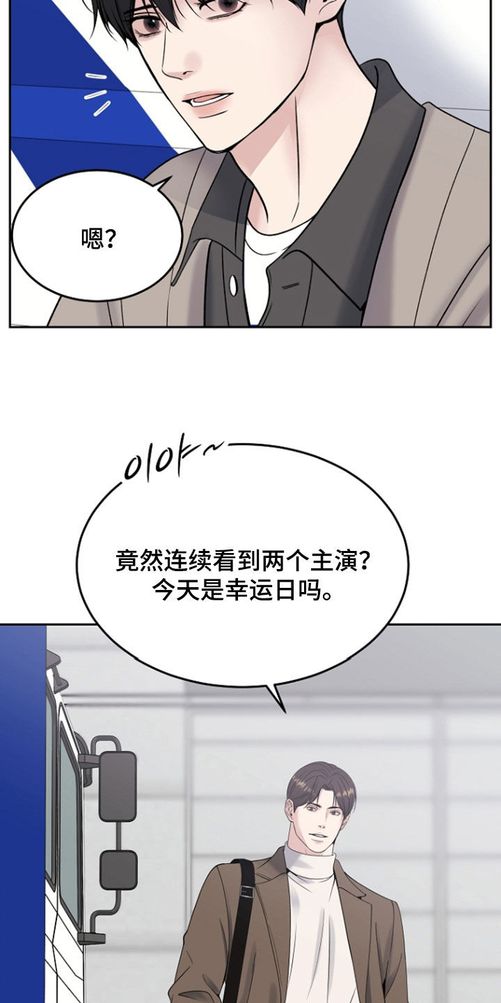 死亡不是我的解脱漫画,第120章：【第二季】喘口气1图