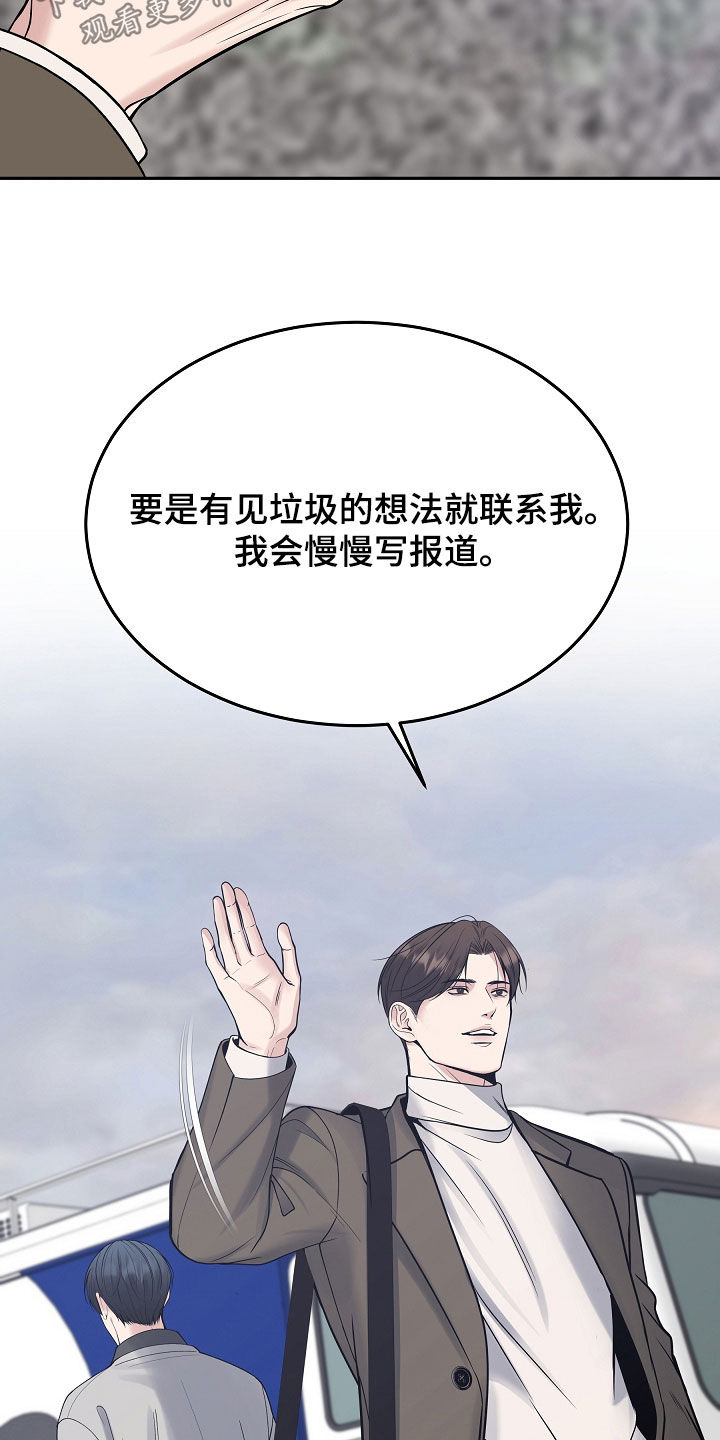 死亡不是我的解脱漫画,第121章：【第二季】威胁5图