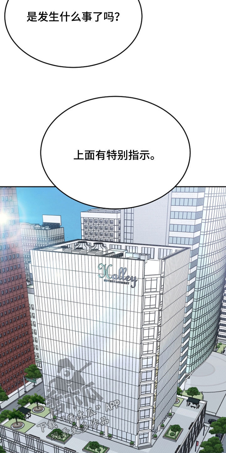 死亡不是我的解脱漫画,第119章：【第二季】特别指示3图