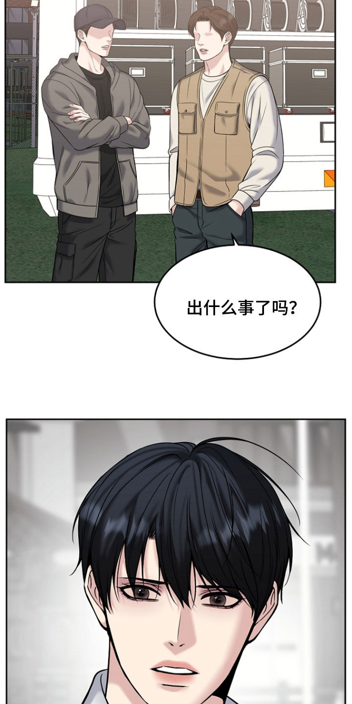 死亡不是我的解脱漫画,第119章：【第二季】特别指示3图