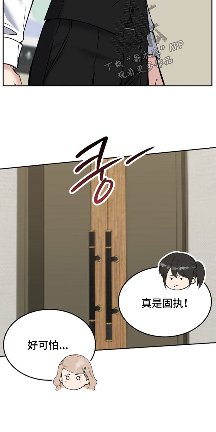 死亡不是我的解脱漫画,第119章：【第二季】特别指示2图