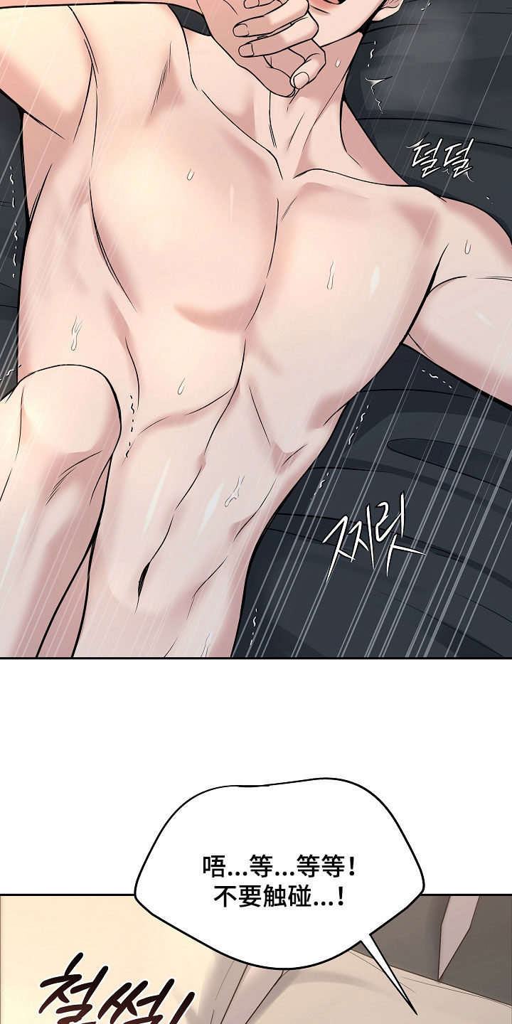 死亡不是我的解脱漫画,第122章：【第二季】走神5图