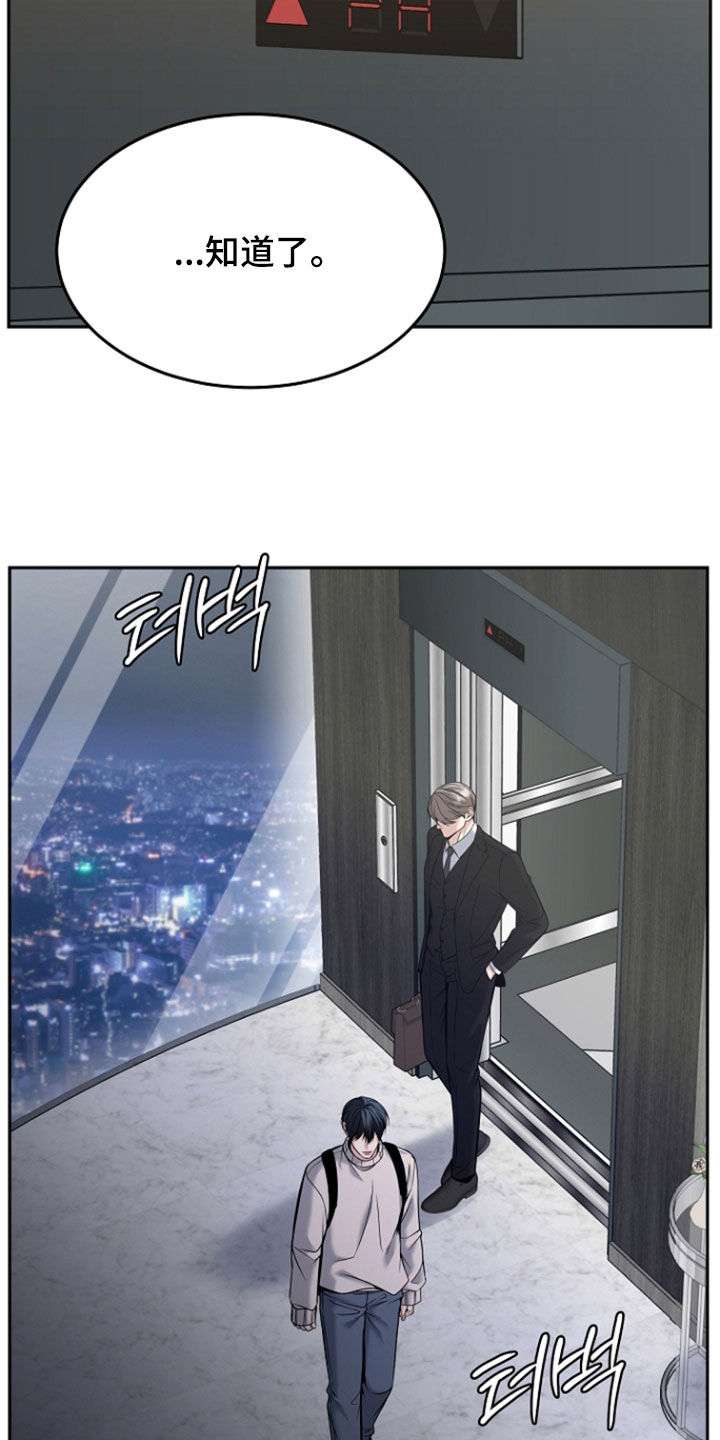 死亡不是我的解脱漫画,第120章：【第二季】喘口气2图