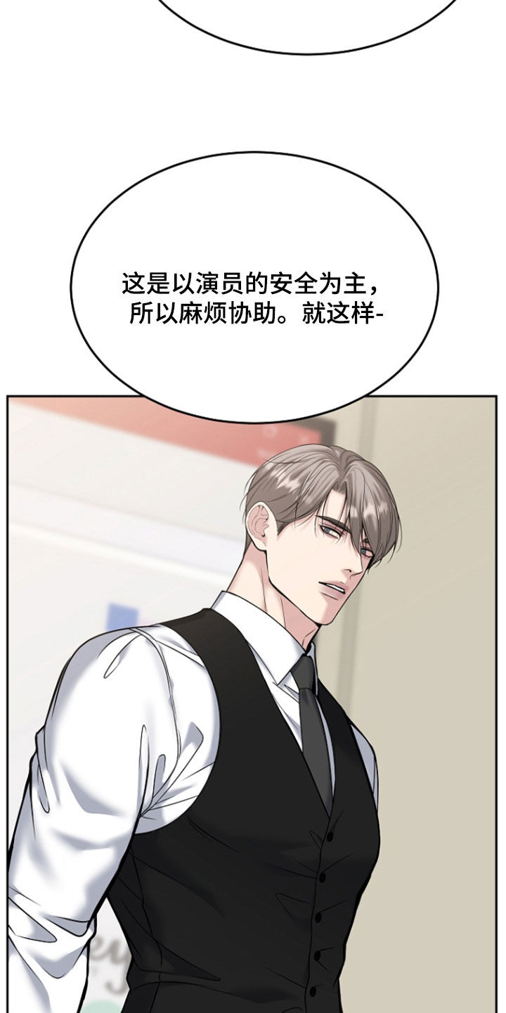 死亡不是我的解脱漫画,第119章：【第二季】特别指示1图