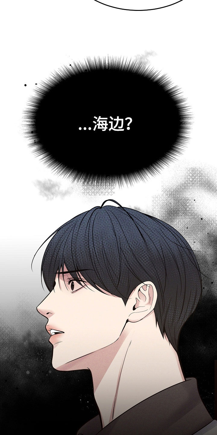 死亡不是我的解脱漫画,第121章：【第二季】威胁1图