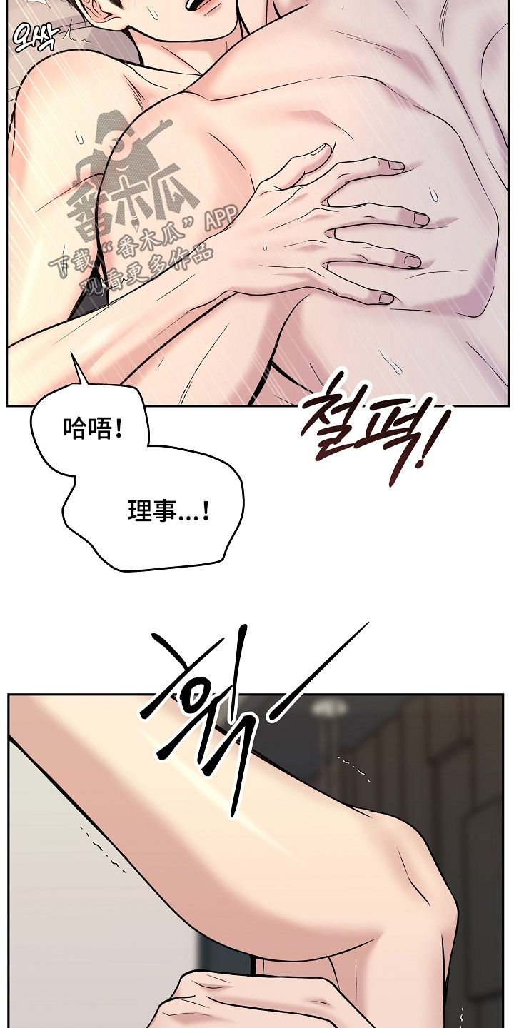 死亡不是我的解脱漫画,第122章：【第二季】走神5图