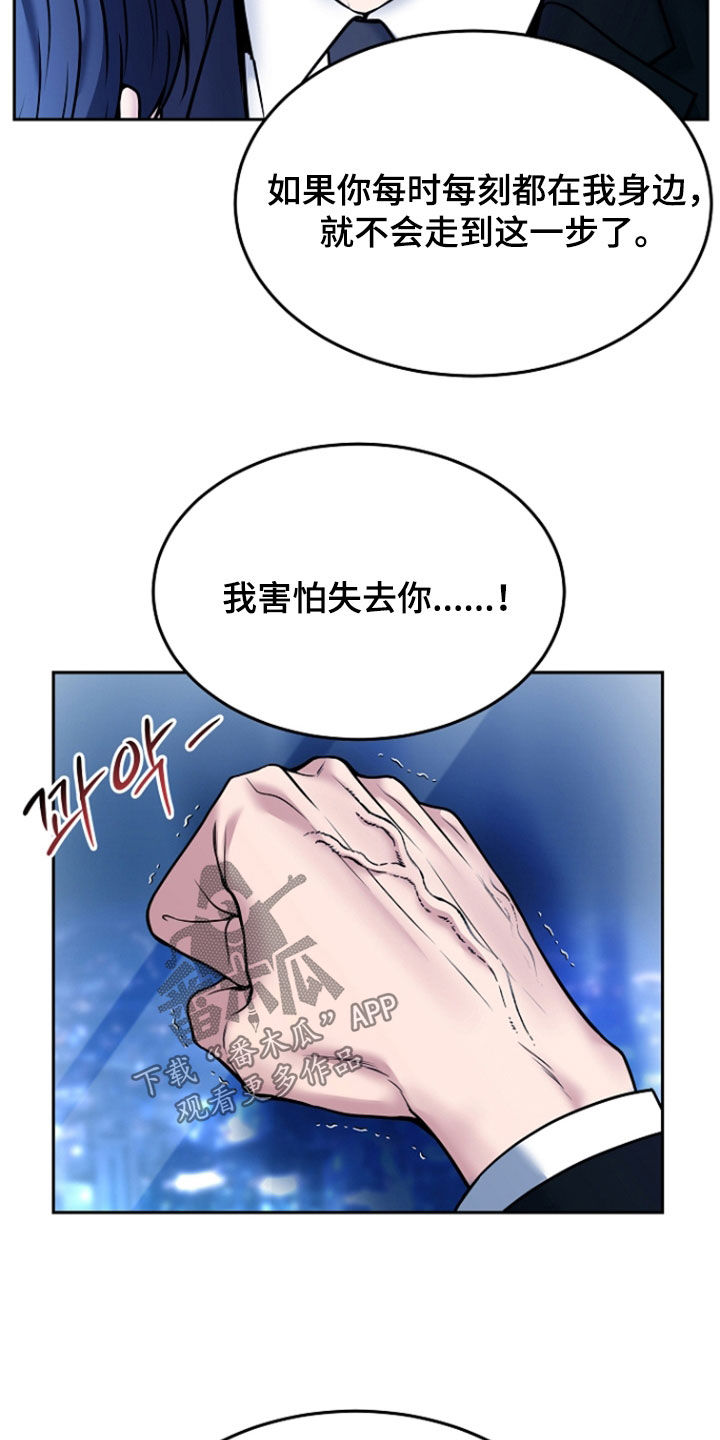 死亡不是我的解脱漫画,第120章：【第二季】喘口气3图