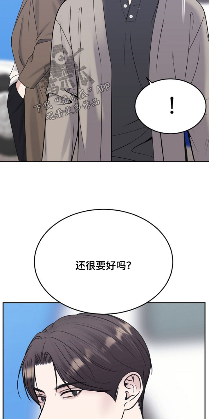 死亡不是我的解脱漫画,第120章：【第二季】喘口气1图