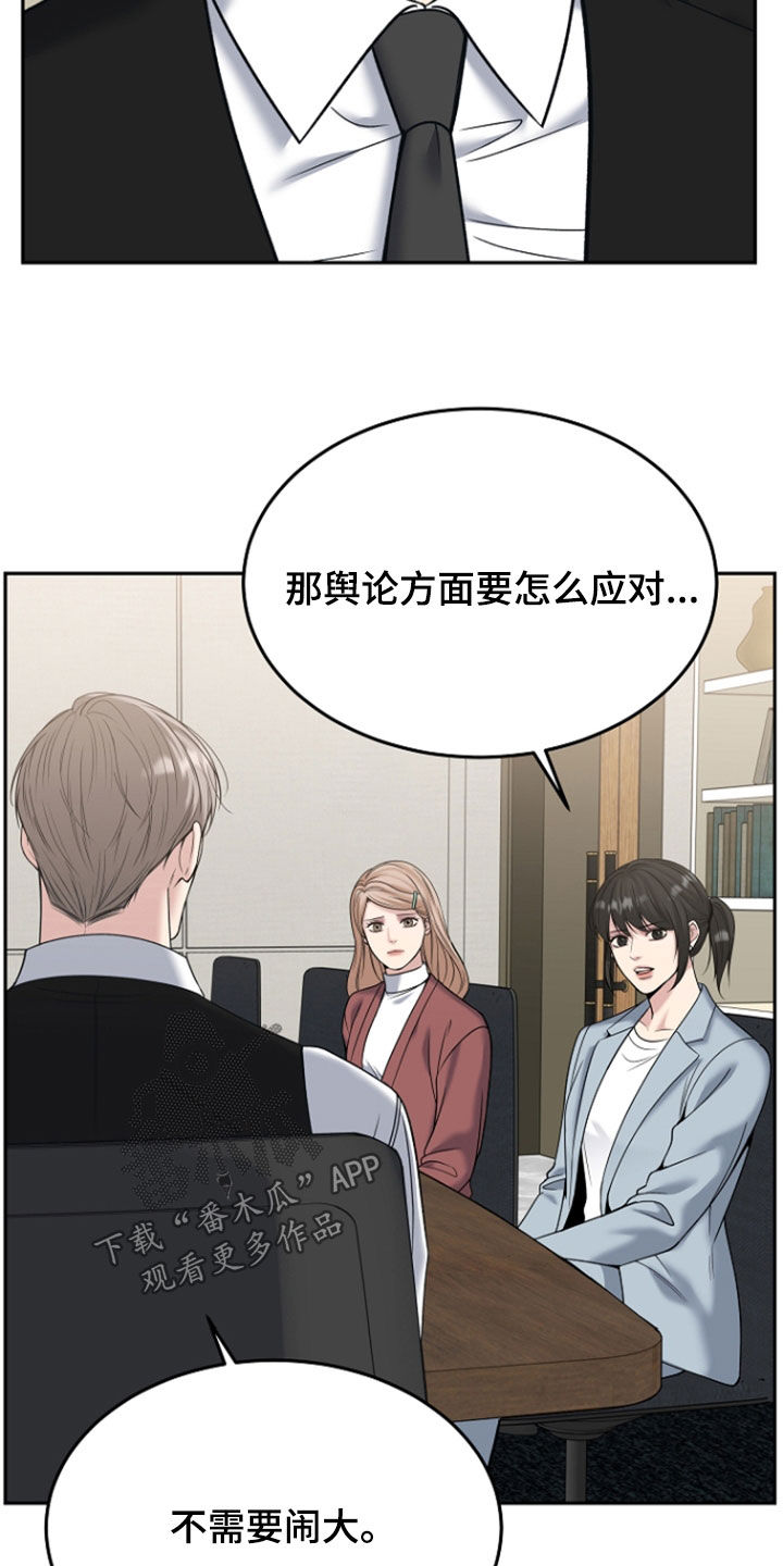 死亡不是我的解脱漫画,第119章：【第二季】特别指示4图