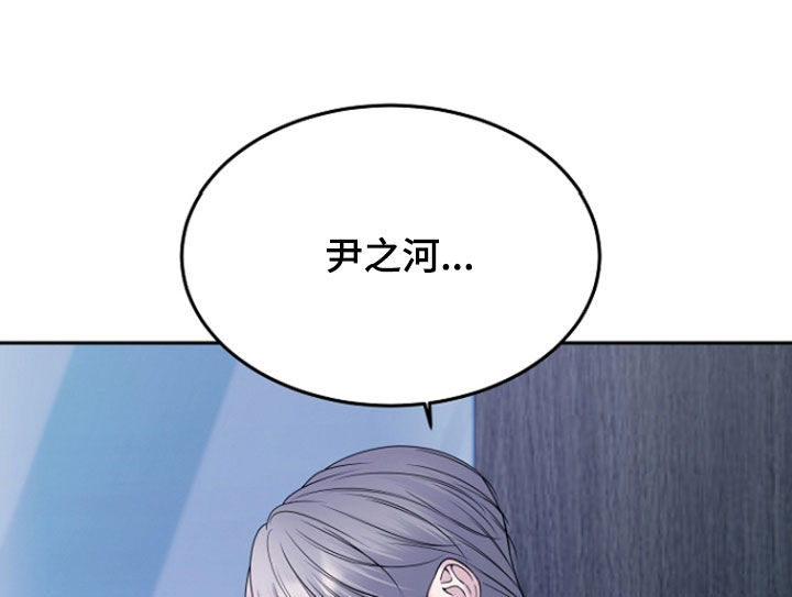 死亡不是我的解脱漫画,第120章：【第二季】喘口气2图